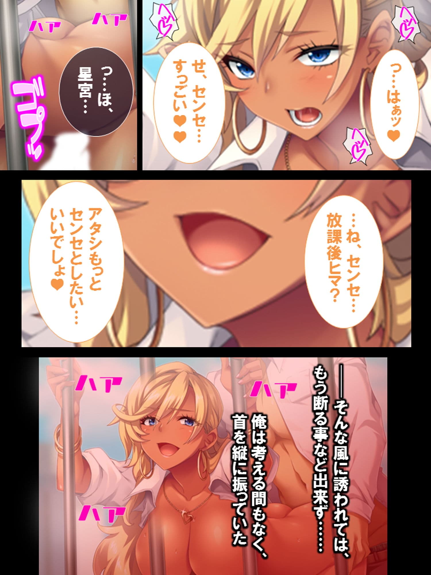 パパぁ、もっと頂戴♪ 〜イマドキJKの援交事情〜 サンプル 3