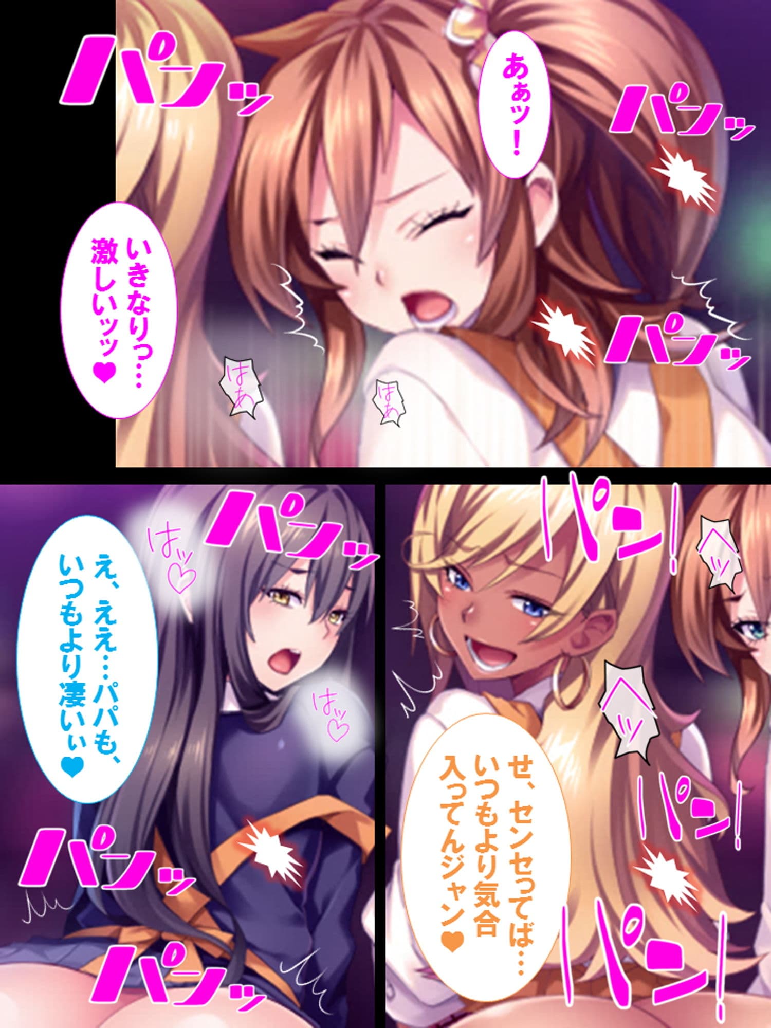 パパぁ、もっと頂戴♪ 〜イマドキJKの援交事情〜 サンプル 8