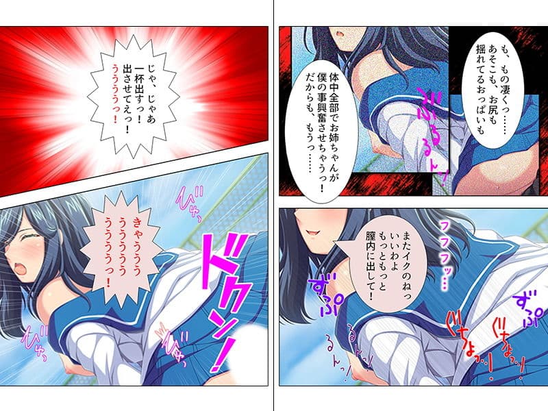 超どSで超絶美人の姉に弱みを握られた超どMな僕 下巻 サンプル 4