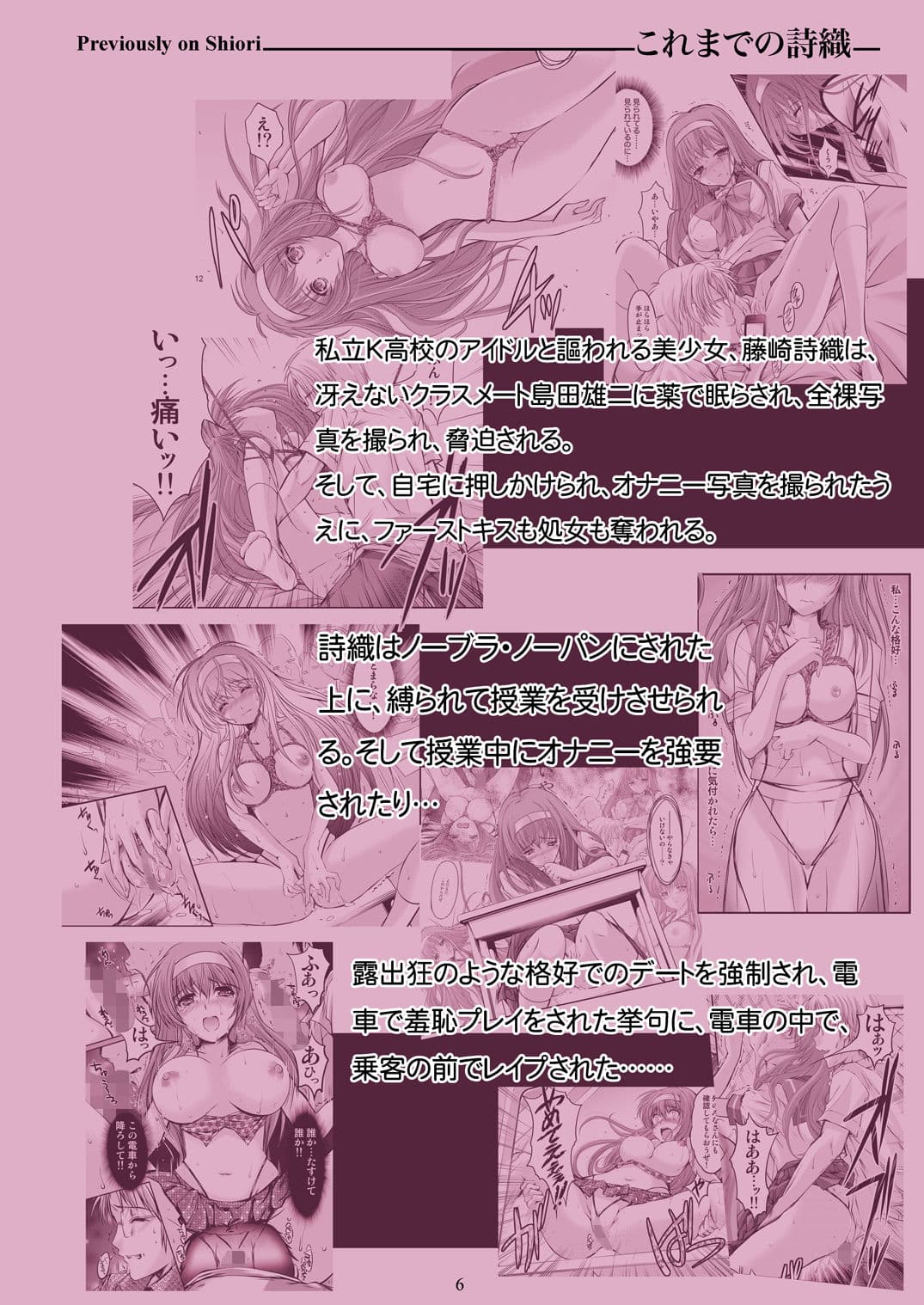 詩織第3章「闇の刻印 中巻」【新装版】 サンプル 1