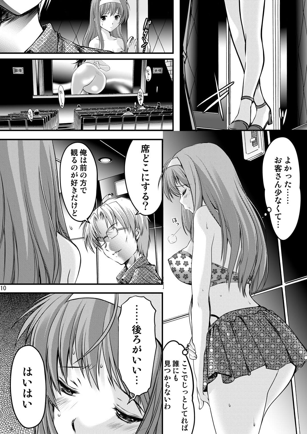 詩織第3章「闇の刻印 中巻」【新装版】 サンプル 5