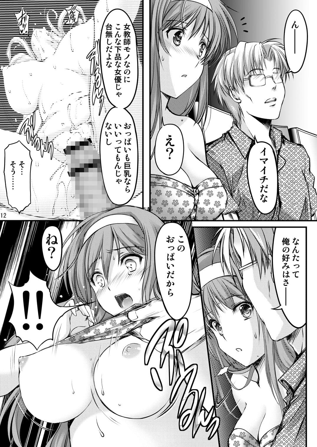 詩織第3章「闇の刻印 中巻」【新装版】 サンプル 7