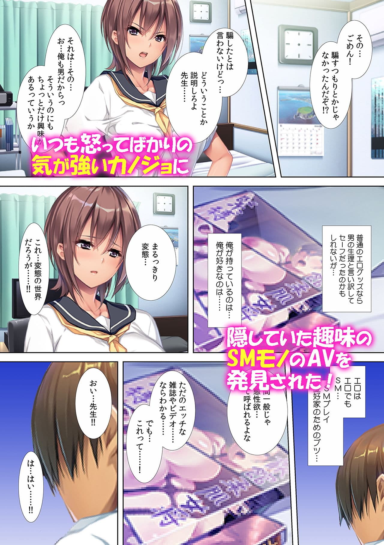 ドMなJKを緊縛ズボズボ♪ サンプル 1