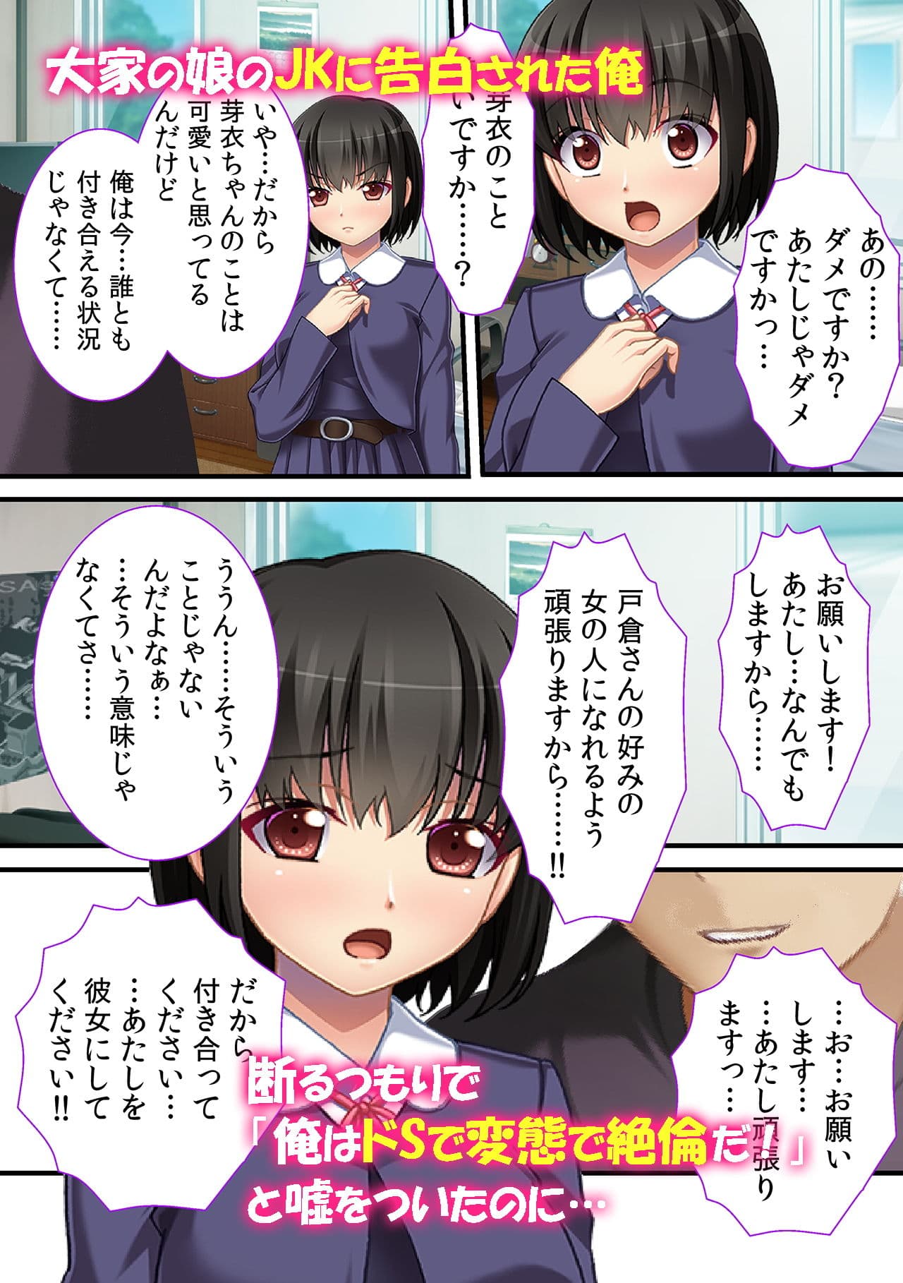ドMなJKを緊縛ズボズボ♪ サンプル 3