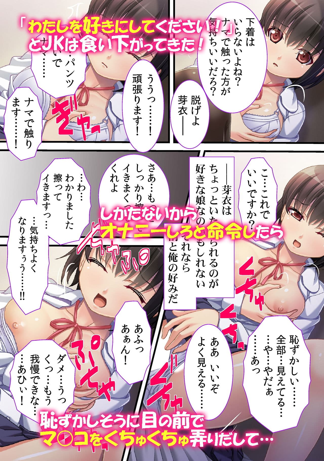 ドMなJKを緊縛ズボズボ♪ サンプル 4
