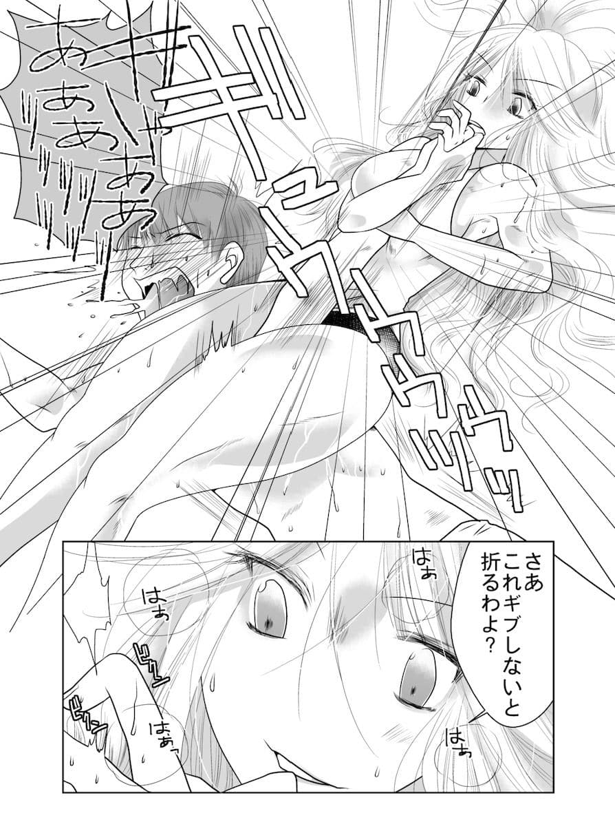 Mixed Wrestling Academy -How to Guard- サンプル 1