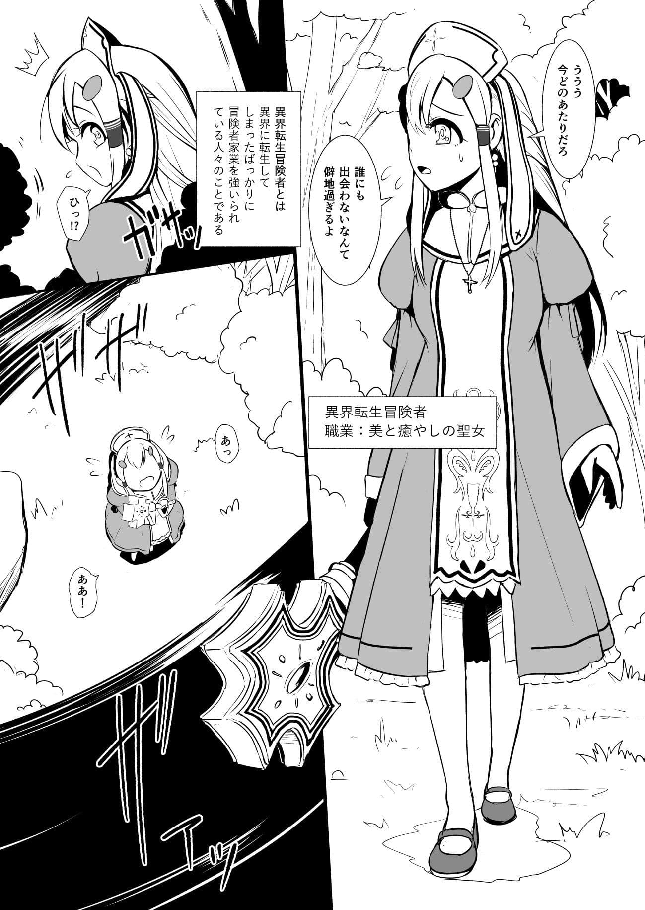 辺境の聖女 サンプル 1