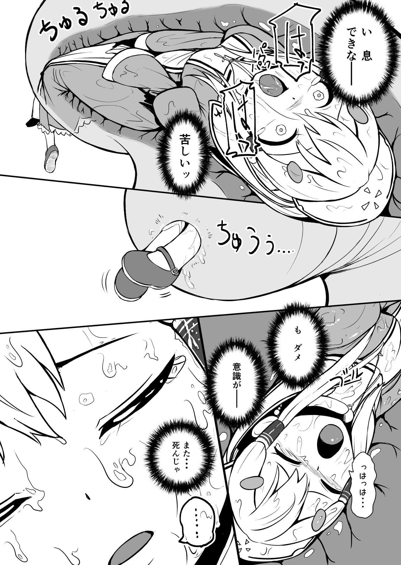 辺境の聖女 サンプル 3