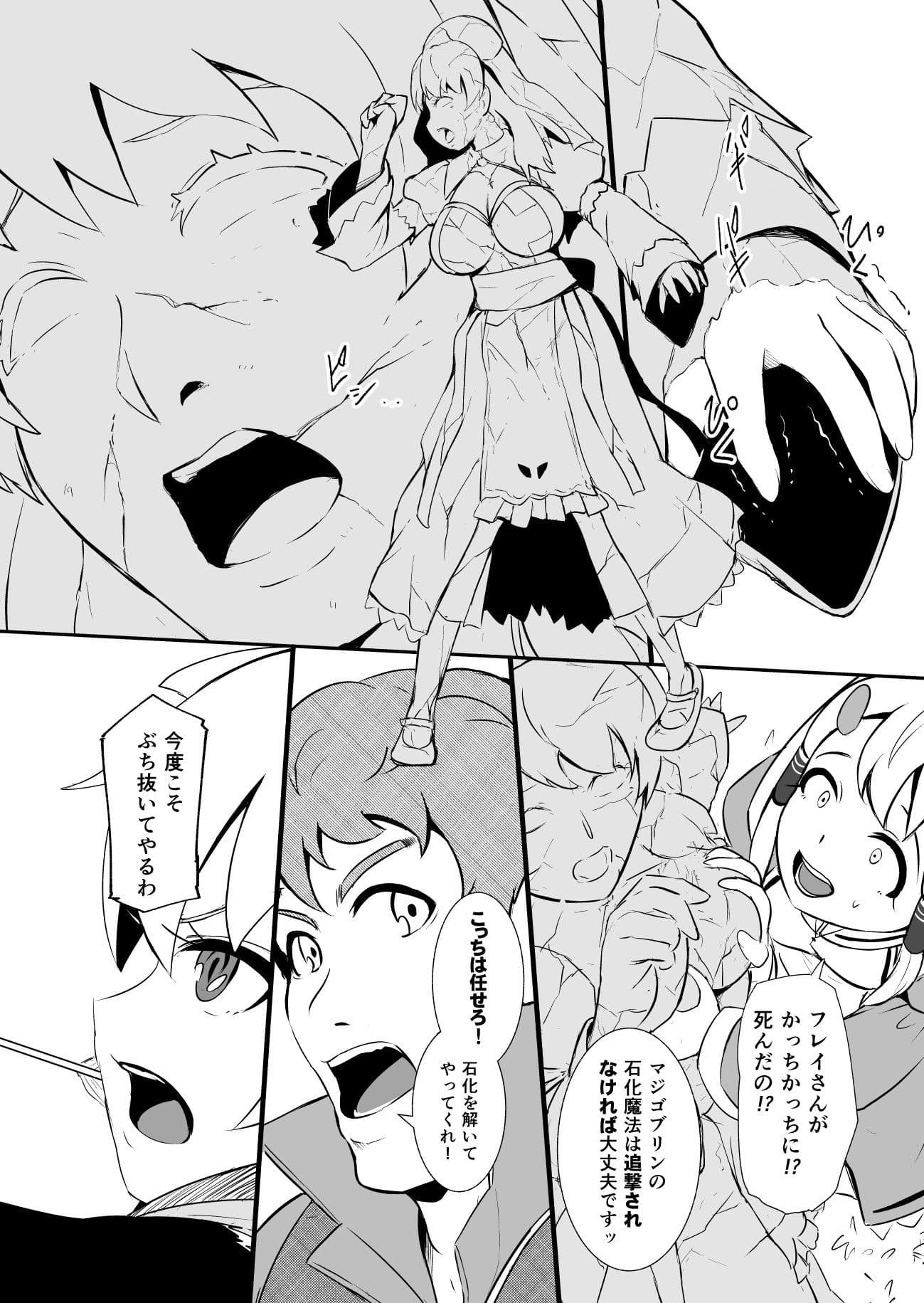 辺境の聖女 サンプル 6