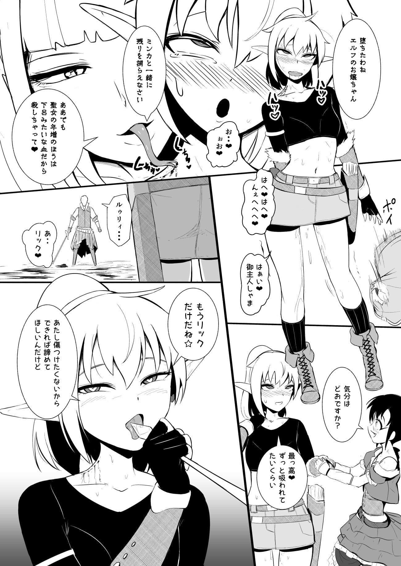 辺境の聖女 サンプル 7