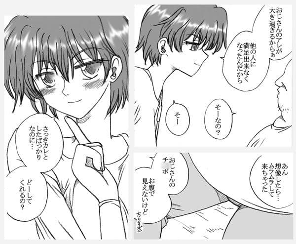 ミキちゃんとおじさん 総集編 サンプル 8