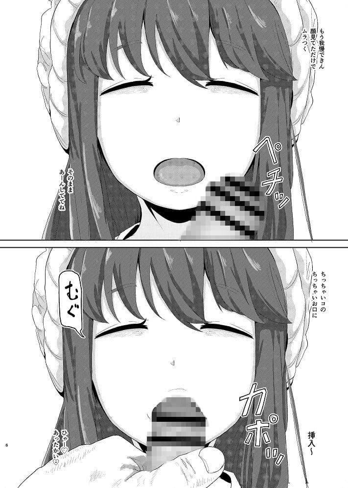 イタズラしまりん サンプル 3