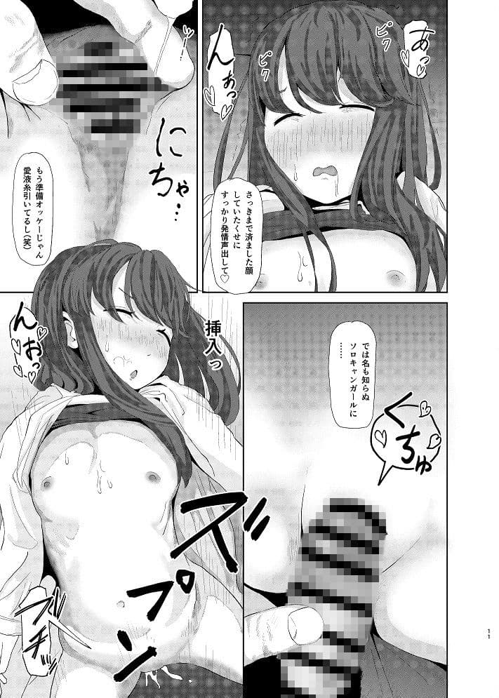 イタズラしまりん サンプル 5