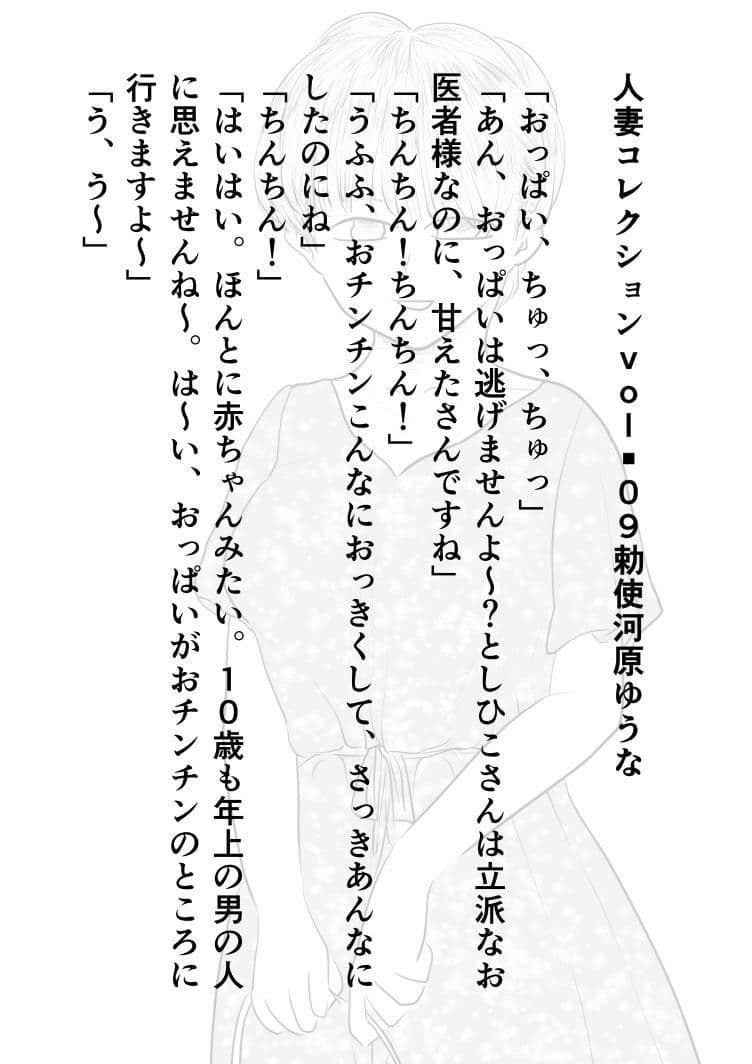 人妻コレクションvol.09勅使河原ゆうな サンプル 1