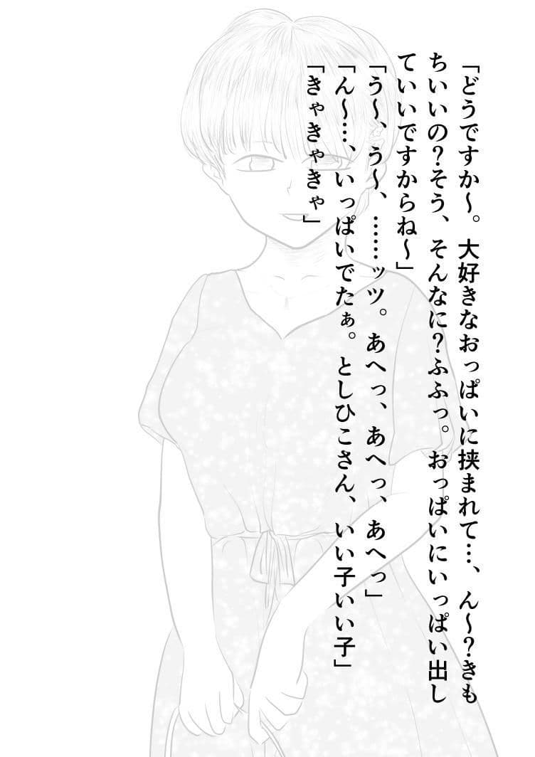 人妻コレクションvol.09勅使河原ゆうな サンプル 2