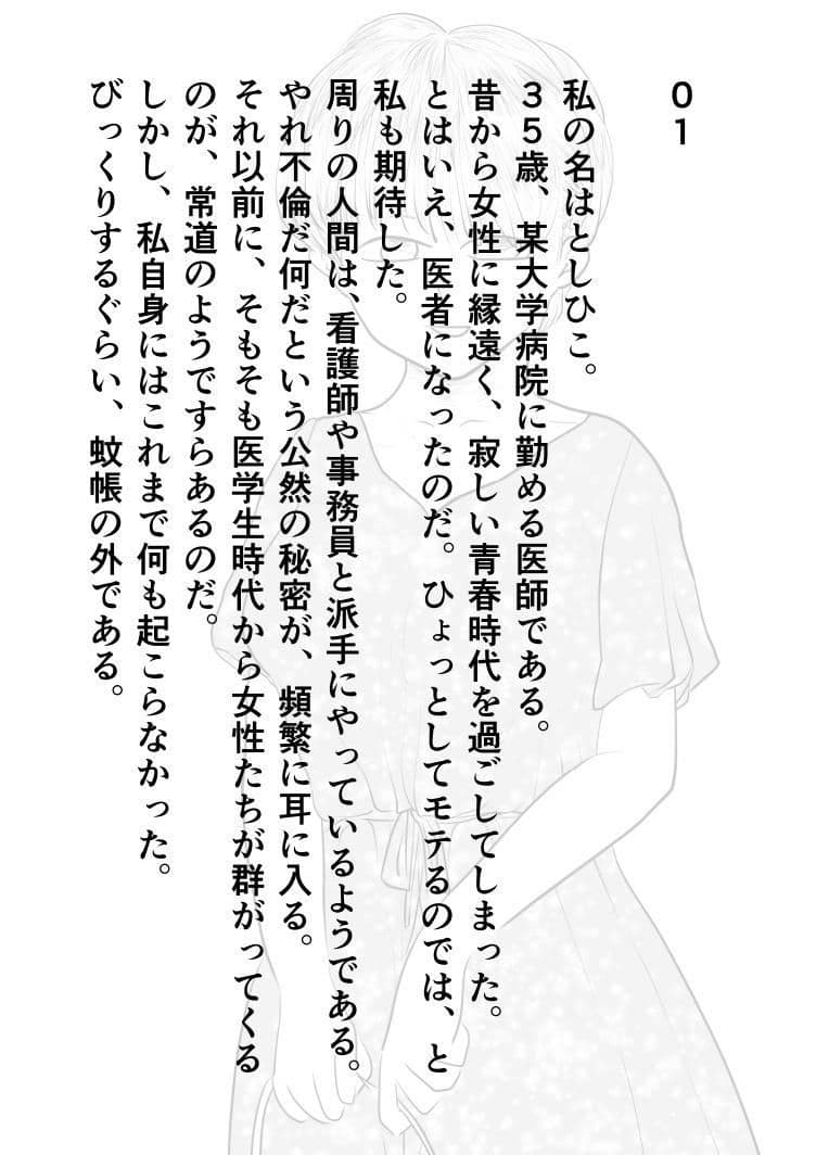 人妻コレクションvol.09勅使河原ゆうな サンプル 3