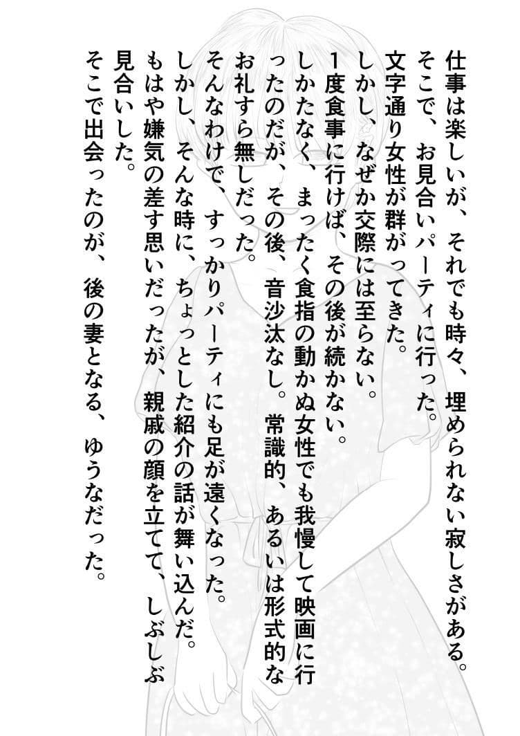 人妻コレクションvol.09勅使河原ゆうな サンプル 4