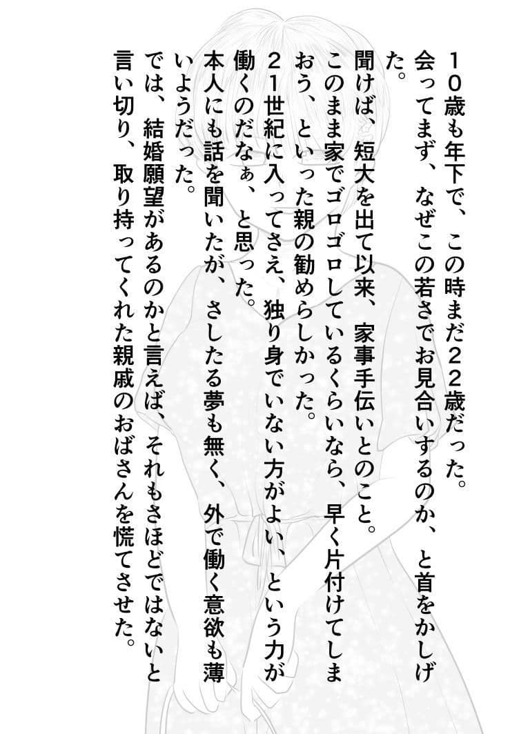 人妻コレクションvol.09勅使河原ゆうな サンプル 5