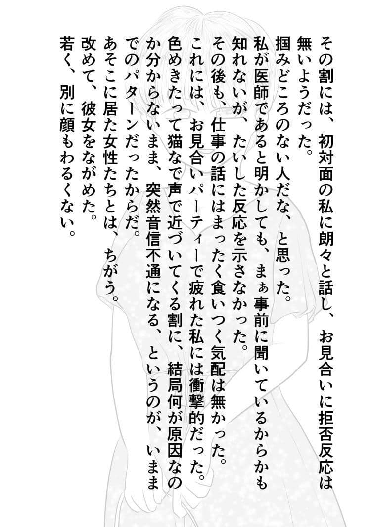 人妻コレクションvol.09勅使河原ゆうな サンプル 6