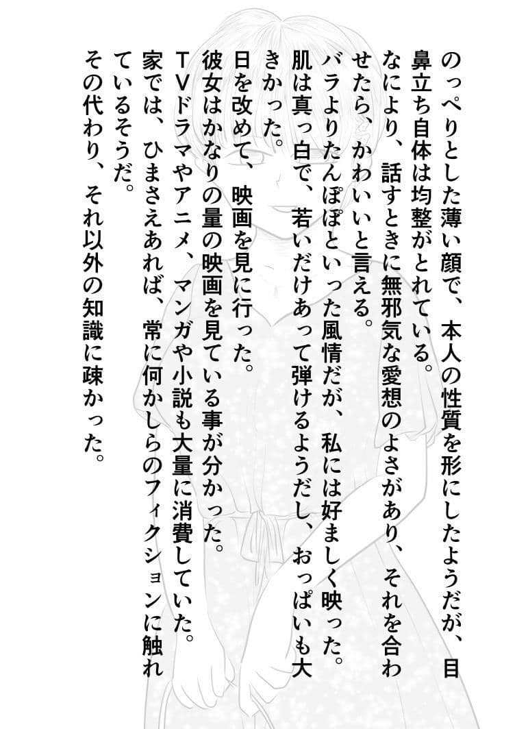 人妻コレクションvol.09勅使河原ゆうな サンプル 7