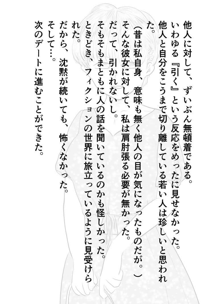 人妻コレクションvol.09勅使河原ゆうな サンプル 9