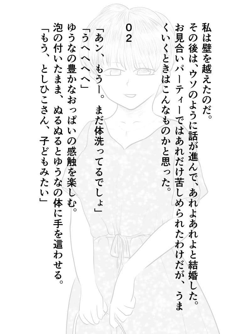 人妻コレクションvol.09勅使河原ゆうな サンプル 10