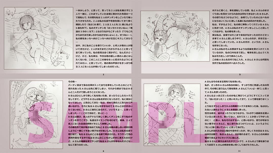 26歳、男の娘〜Aさん・Bさん、どっち？編〜 サンプル 3