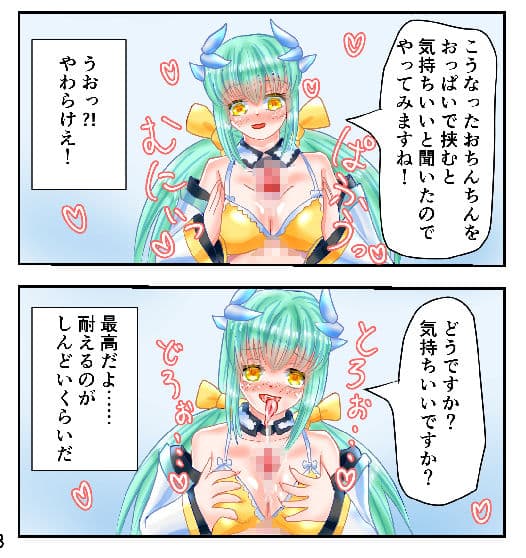 水着きよひーとくすぐりフェチマスターがイチャイチャするエロマンガ サンプル 1