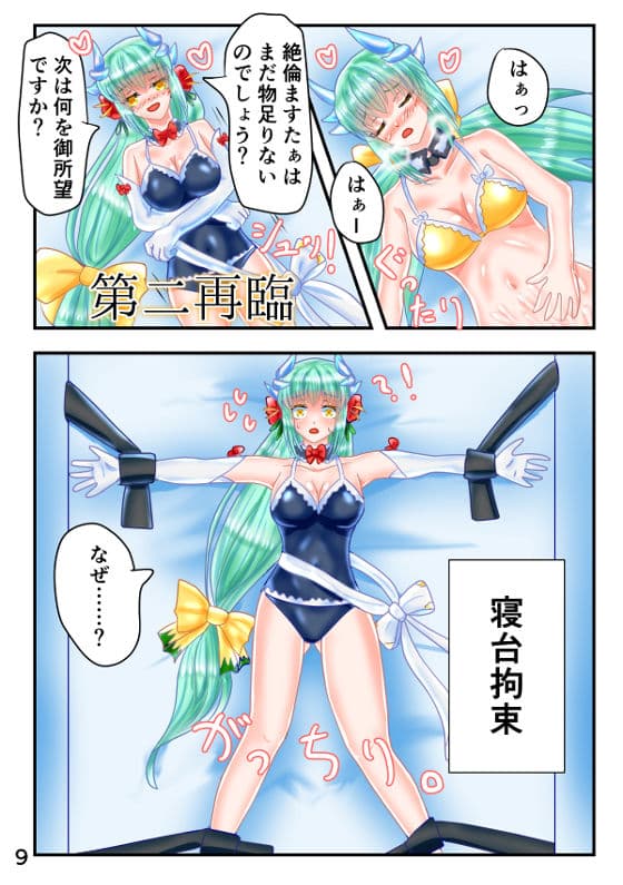 水着きよひーとくすぐりフェチマスターがイチャイチャするエロマンガ サンプル 2