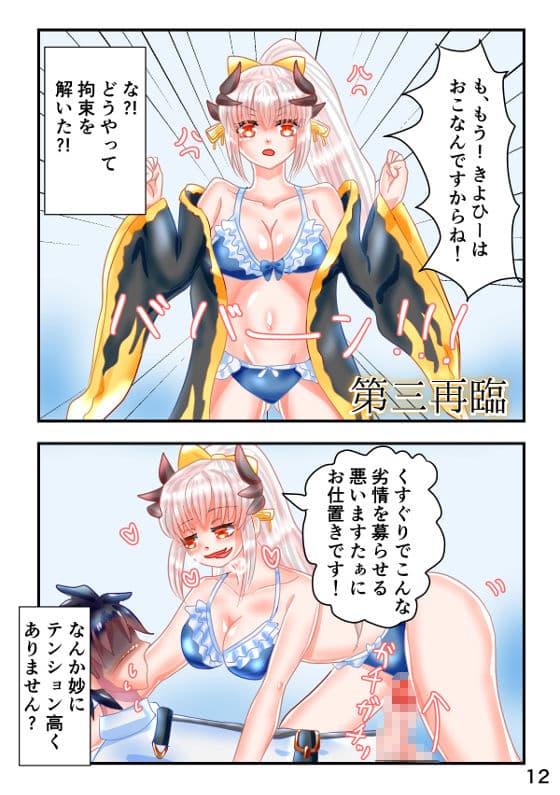 水着きよひーとくすぐりフェチマスターがイチャイチャするエロマンガ サンプル 4