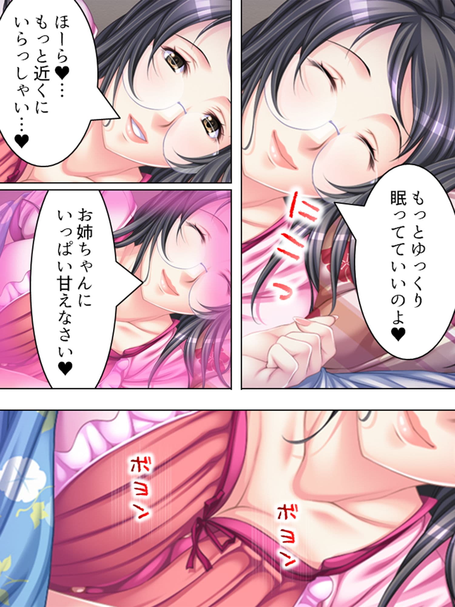 記憶を失った僕に近親相姦SEXを迫る巨乳母 1巻 サンプル 4