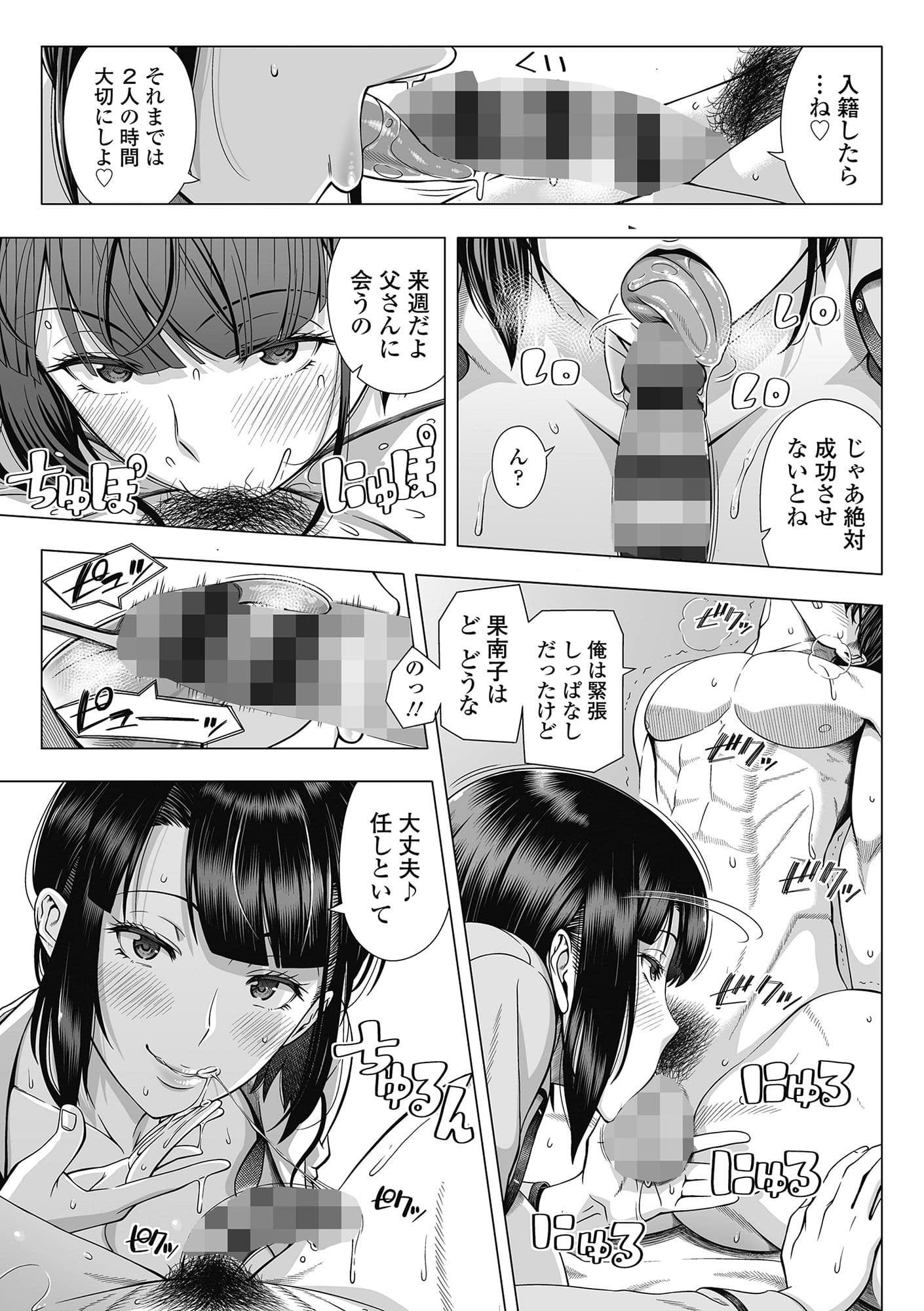 俺が見たことのない彼女 サンプル 9