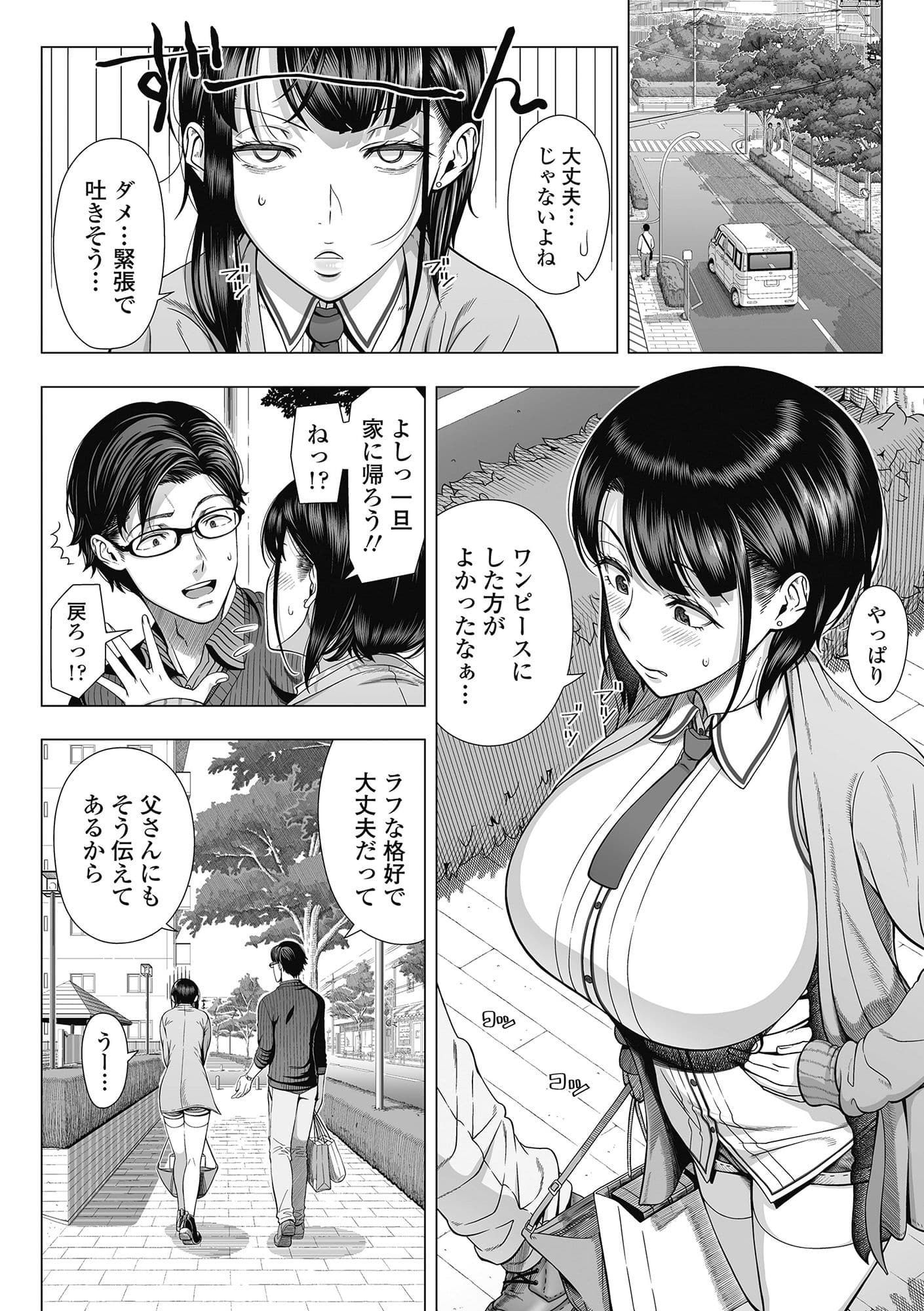 俺が見たことのない彼女 サンプル 10