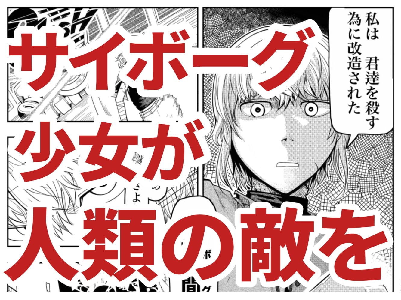 鏖機械（みなごろしきかい） サンプル 1