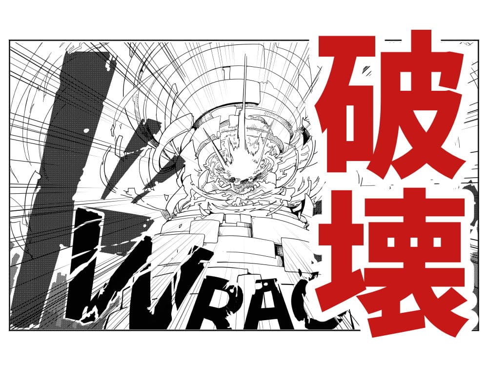 鏖機械（みなごろしきかい） サンプル 2