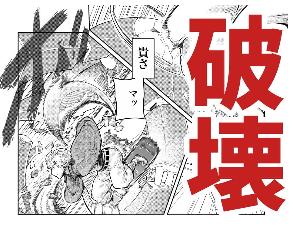 鏖機械（みなごろしきかい） サンプル 4