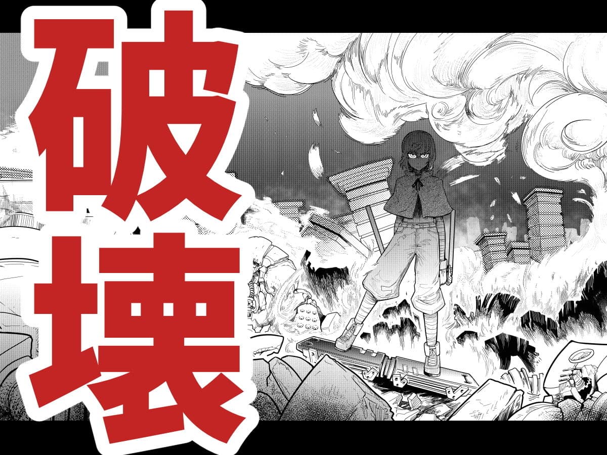 鏖機械（みなごろしきかい） サンプル 5