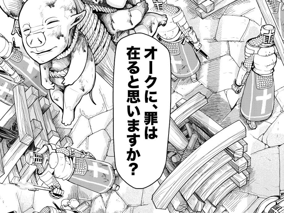 汝に罪なし-YE NOT GUILTY- サンプル 7