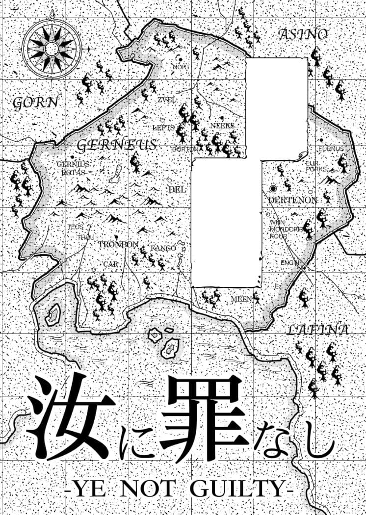 汝に罪なし-YE NOT GUILTY- サンプル 8