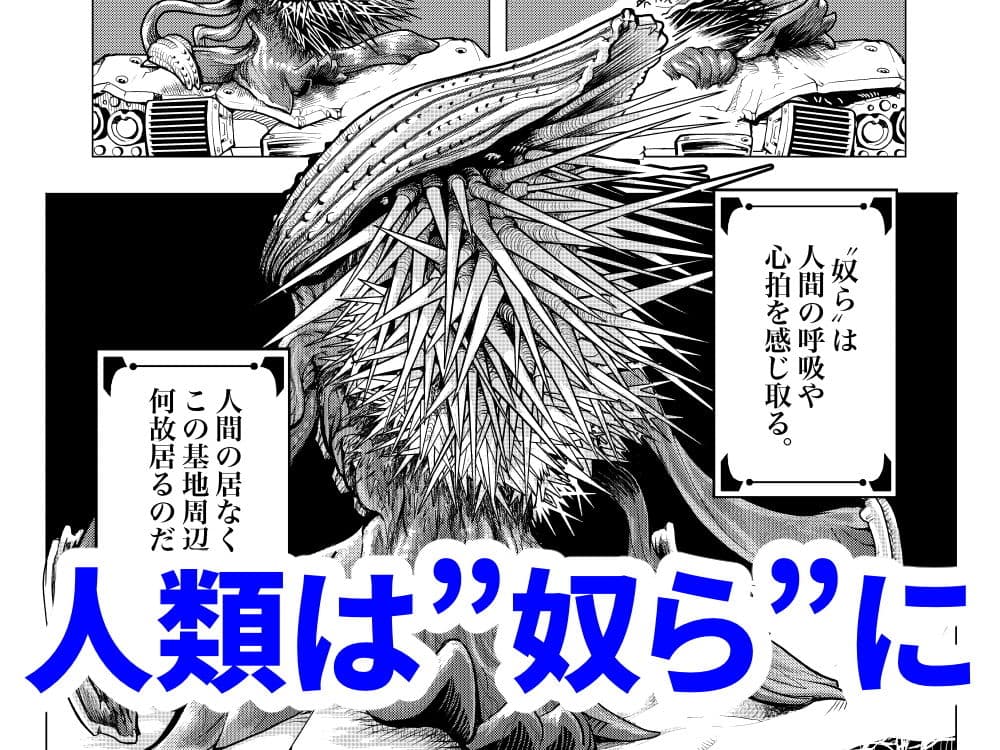 そらのみなごろし サンプル 1