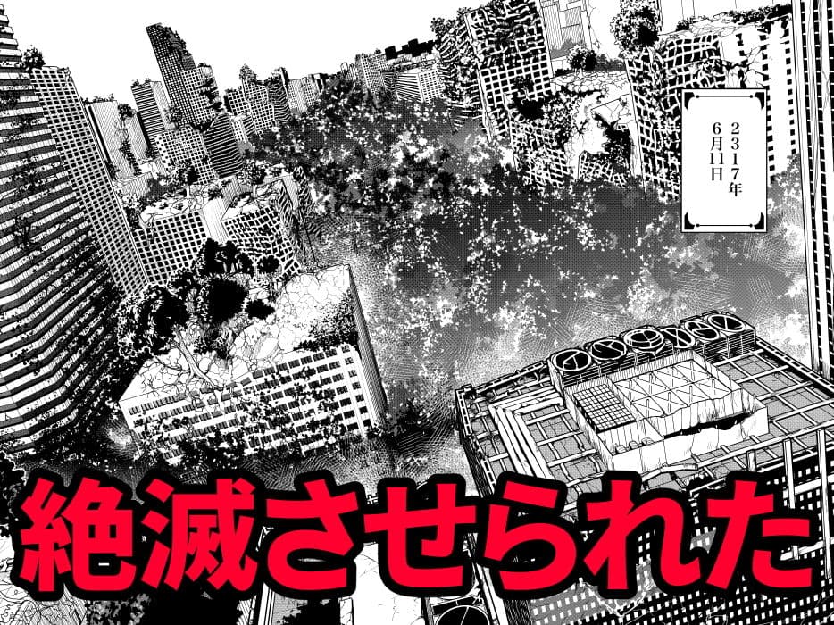 そらのみなごろし サンプル 2