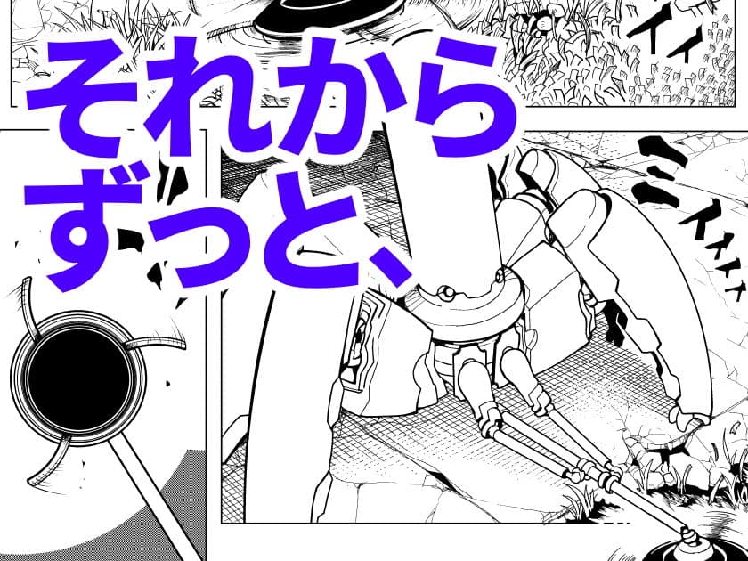 そらのみなごろし サンプル 3