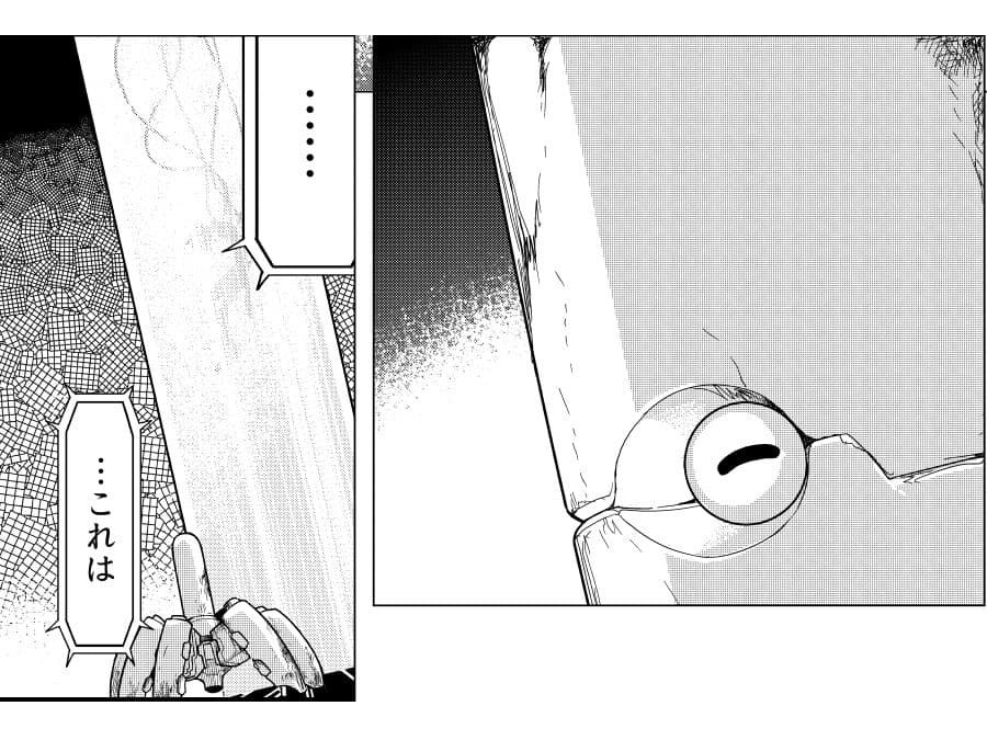 そらのみなごろし サンプル 5