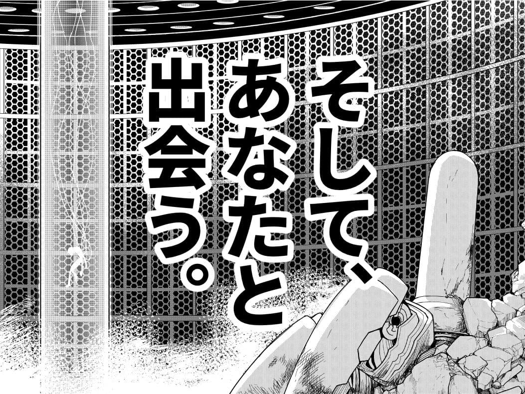 そらのみなごろし サンプル 6