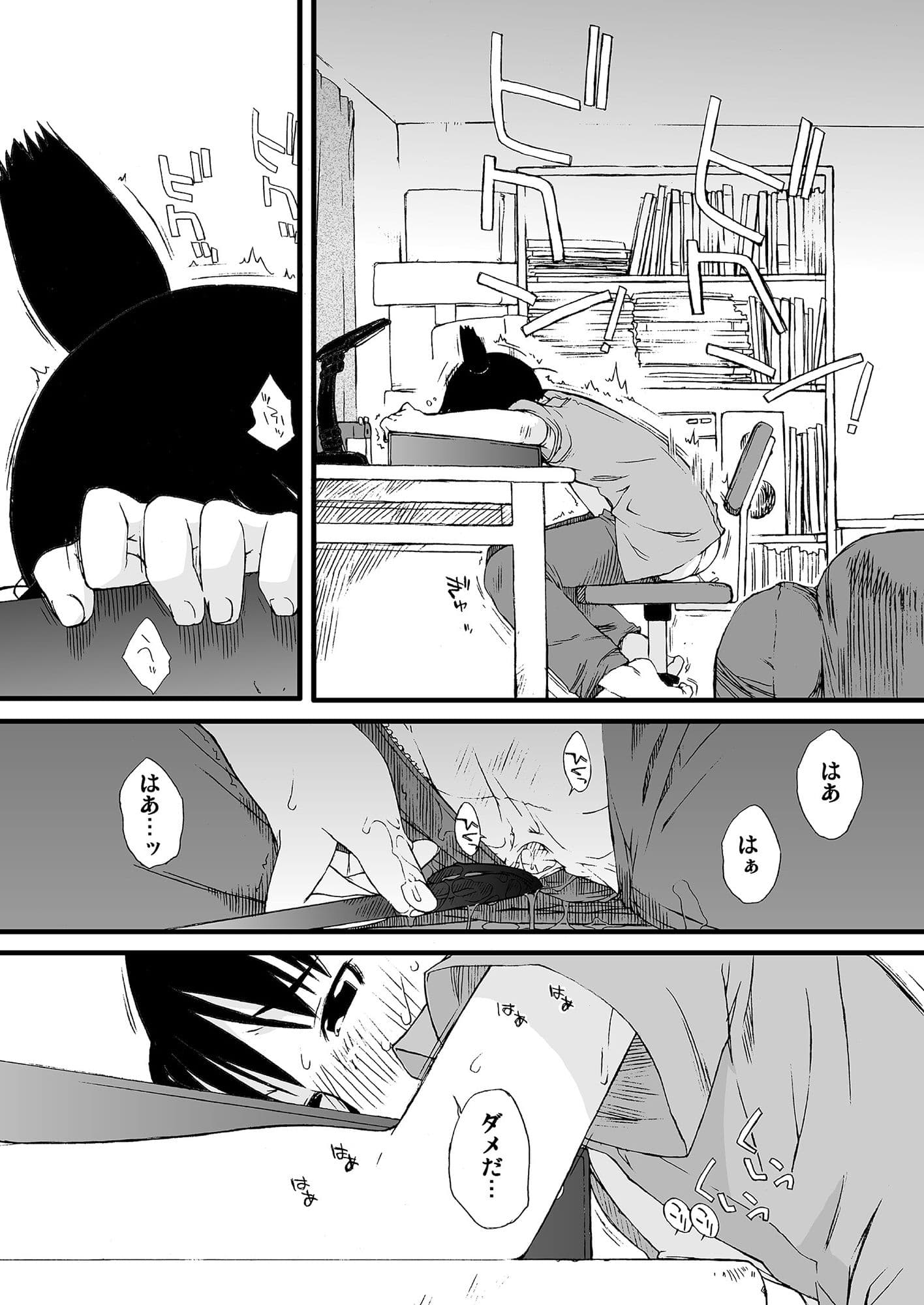 春オギと冬オギ サンプル 1