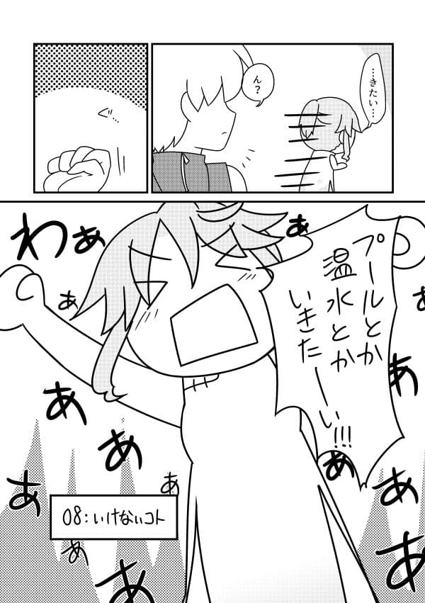 とりあえず流行りに乗るなんて理由で性別変えられるなんてたまったもんじゃないよね サンプル 6