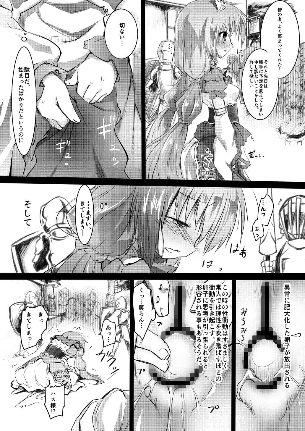 害虫被害報告書 サンプル 6