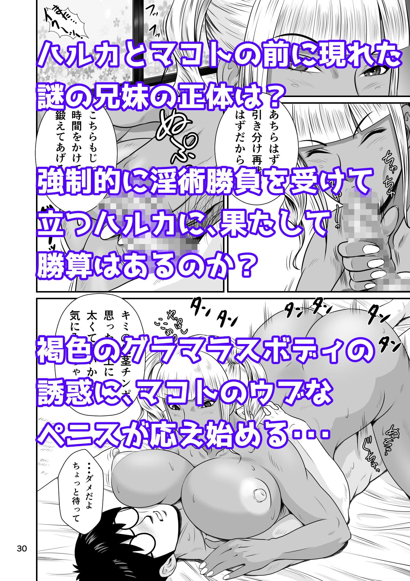 寝取られ幼なじみハルカちゃん危機二発！！ サンプル 4