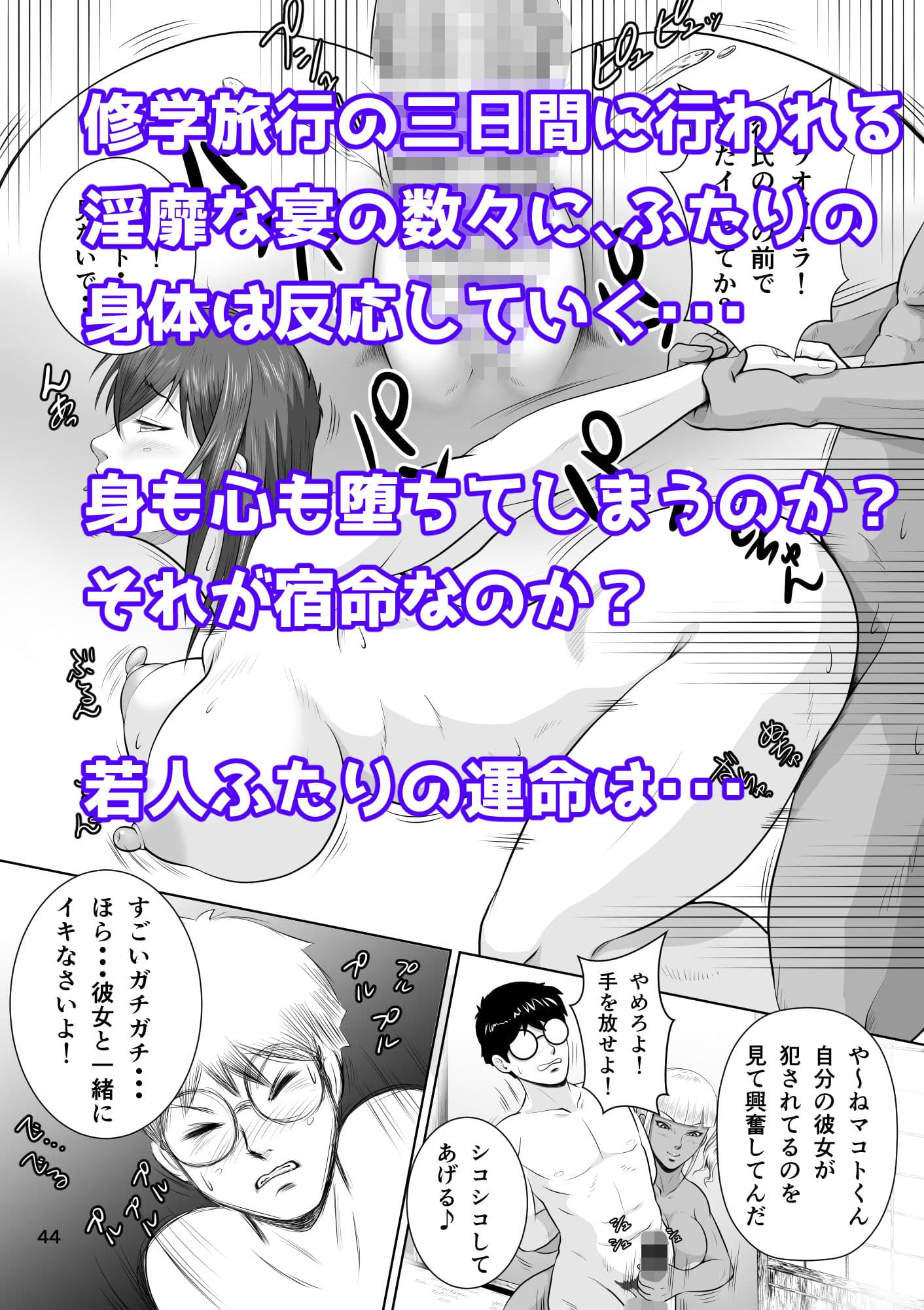 寝取られ幼なじみハルカちゃん危機二発！！ サンプル 5