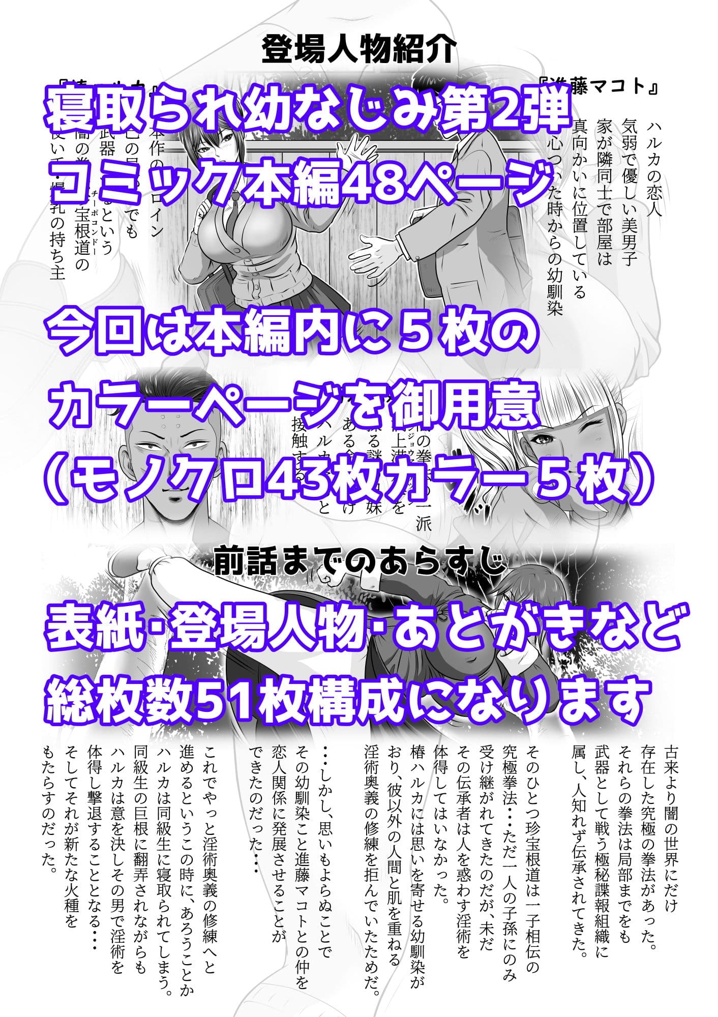 寝取られ幼なじみハルカちゃん危機二発！！ サンプル 6